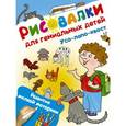 russische bücher:  - Усо-лапо-хвост. Развитие мелкой моторики