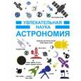 russische bücher:  - Астрономия