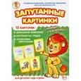 russische bücher:  - Домашние животные-Растения на грядке-Сказочные персонажи. Запутанные картинки