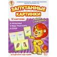 russische bücher: Редактор: Битарова А. М. - Насекомые-Виды транспорта-Птицы. Запутанные картинки