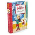 russische bücher: Вестли Анне-Кат. - Гюро и скрипка