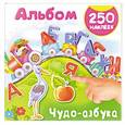 russische bücher: Дмитриева В.Г. - Чудо-азбука