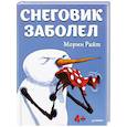 russische bücher: Райт М  - Снеговик заболел