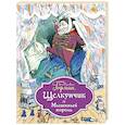 russische bücher: Эрнст Теодор Амадей Гофман  - Щелкунчик и Мышиный король