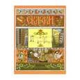 russische bücher:  - Пёрышко Финиста Ясна-Сокола (с иллюстрациями И.Я. Билибина)