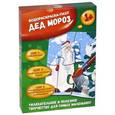 russische bücher:  - Дед Мороз. Водораскраска-пазл (PR1054)