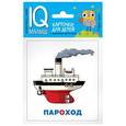 russische bücher:  - Умный малыш. Сложные слова. Набор карточек для детей