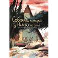 russische bücher: Фендел Эдвард Ван де - Собачка, которой у  Нино не было