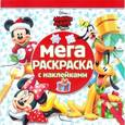 russische bücher:  - Микки Маус и его друзья. Мега-раскраска с наклейками (№1612)