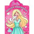 russische bücher:  - Барби №16014 Наклей и раскрась