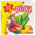 russische bücher:  - Репка