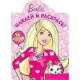 russische bücher:  - Барби. Наклей и раскрась (№16075)