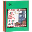 russische bücher: Борис Зубков - Та самая книжка. Комплект из пяти книг