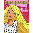 russische bücher:  - Барби. Раскраска с глиттером №1607