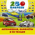russische bücher: Рахманов В.А. - Автомобили, самолеты и не только