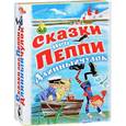russische bücher: Астрид Линдгрен - Сказки про Пеппи Длинныйчулок