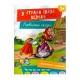 russische bücher:  - У страха глаза велики