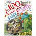 russische bücher: Маршак С.Я., Чуковский К.И., Бианки В.В. - Сказки любимых писателей