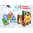 russische bücher:  - Комплект в подароч.упаковке.Маски-Цыплята.Книжки с вырубкой (0+)
