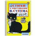 russische bücher: Маршак С.Я. - Стихи с рисунками В. Сутеева