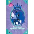 russische bücher: Бэрроу Д.М. - Мой маленький пони. Принцесса Луна и фестиваль Зимней Луны