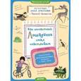 russische bücher: Аромштам Марина Семеновна - Как несчастный лошадёнок стал счастливым. Правописание непроизносимых согласных в корне слова
