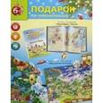 russische bücher:  - Новогодний подарок №9 "Россия". Атлас с наклейками + Игра-ходилка