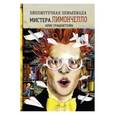 russische bücher: Грабенстейн Крис - Библиотечная олимпиада мистера Лимончелло