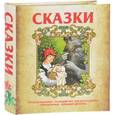 russische bücher:  - Сказки. Красная шапочка. Господин кот или кот в сапогах