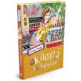 russische bücher: Линдгрен А. - Кати в Америке