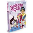 russische bücher: Бонетти М. - Волшебная кошка.Заколдованное озеро