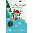 russische bücher: Эрнст Теодор Амадей Гофман. - Щелкунчик и Мышиный король