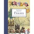 russische bücher: Ганс Христиан Андерсен - Г. Х. Андерсен. Сказки