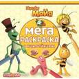 russische bücher:  - Пчелка Майя Мега-раскраска с наклейками