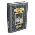 russische bücher: Островский Александр Николаевич - Снегурочка