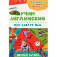 russische bücher:  - Мир вокруг нас