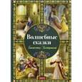 russische bücher: Немцова Божена - Волшебные сказки Божены Немцовой