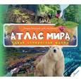russische bücher:  - Атлас мира