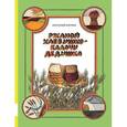 russische bücher: Митяев А. - Ржаной хлебушко - калачу дедушка