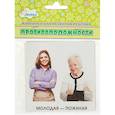 russische bücher:  - Обучающие карточки "Противоположности"
