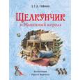 russische bücher: Эрнст Теодор Амадей Гофман - Щелкунчик и Мышиный король