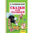 russische bücher: Пляцковский М.С. - Сказки для малышей
