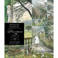 russische bücher: Бернетт Ф. - Таинственный сад
