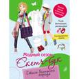 russische bücher:  - Стиль большого города