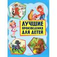 russische bücher:  - Лучшие произведения для детей  2-3 года