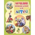 russische bücher:  - Лучшие произведения для детей  1-2 года