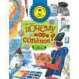russische bücher: Пироженко Т.А. - Почему море солёное?