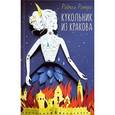russische bücher: Ромеро Рэйчел - Кукольник из Кракова