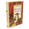 russische bücher: Прокофьева С. - Маленькая принцесса