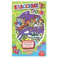russische bücher:  - Новогоднее путешествие вокруг Земли. Развиваем речь